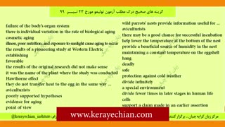 منابع و سوالات آزمون تولیمو | TOLIMO مورخ 23 تیر 99 به همراه پاسخ کلیدی و تشریحی