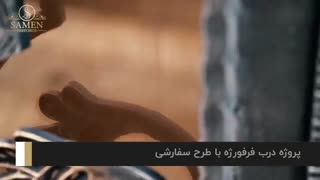 پروژه درب سفارشی ؛ شاهکاری دیگر از ثامن ,بزرگترین تولیدکننده قطعات فرفورژه درجهان