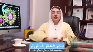 توضیحاتی درباره فیبروم رحم توسط دکتر شهناز شایان فر لیپوست