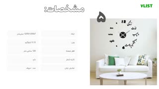 لیست ۷ مدل ساعت دیواری مدرن و جذاب مناسب هر خانه امروزی + لینک خرید و لیست قسمت بروز