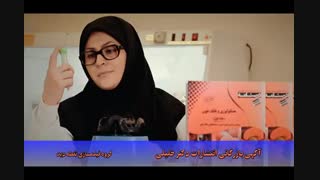 آگهی بازرگانی انتشارات دکتر خلیلی رفع غبغب