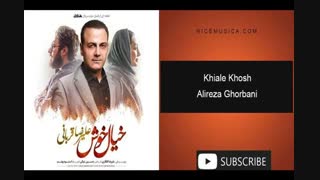 دانلود آهنگ علیرضا قربانی به نام خیال خوش