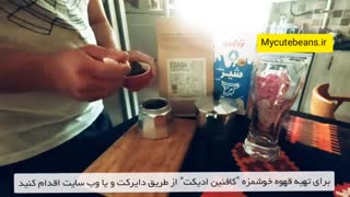 طرز تهیه قهوه استارباکس - قهوه لاته یخ !!