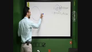 جلسه دوم تست زنی زیست دهم شیخی