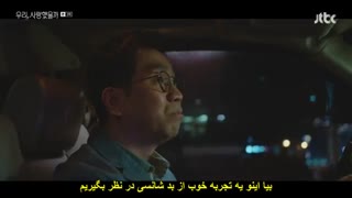 قسمت سوم سریال ما عاشق هم بودیم؟+زیرنویس چسبیده Was It Love 2020 با بازی سونگ جی هیو و سون هو جون