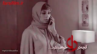 سریال دل قسمت 31+ farsifilm.ir