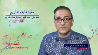 مفید فایده و مثمر ثمر هردو حشو هستند
