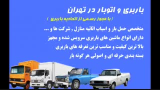 باربری سعادت آباد