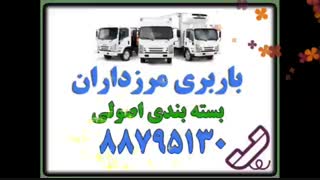 باربری تهرانپارس