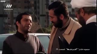 دانلود قسمت نوزدهم سریال آخر خط