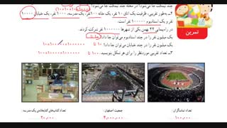 ریاضی پایه چهارم ابتدایی صفحه 19