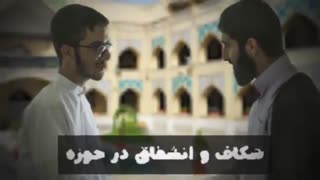 پشت پرده جریان غیرانقلابی حوزه