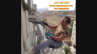 ارتفاع کاران آسمان : پیچ رولپلاک نما | 09126888569 | namashoyi.com