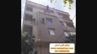 ارتفاع کاران آسمان : پیچ رولپلاک نما در ارتفاع | با مدیریت آقای ارزنده