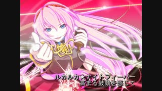 Luka Luka ★ Night Fever - ルカルカ★ナイトフィーバー - (لوکا لوکا ★ تب شبانه) - [Megurine Luka] - زیرنویس فارسی