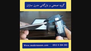 واشر کاس - قالب بتن