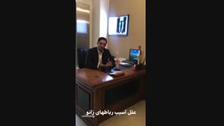 آسیب رباط زانو