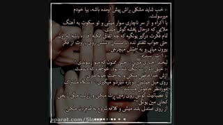 عــشــق بــے مــرز (پارت 1)