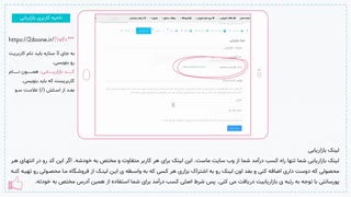 آموزش کسب درآمد با وب سایت دو دونه