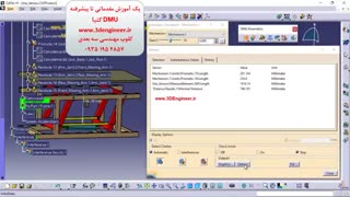 انیمیشن سازی در کتیا