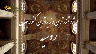 تیزر ویدیویی تجارت و مهاجرت