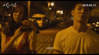 فیلم کره ای Kissing Cousin 2016 با زیرنویس