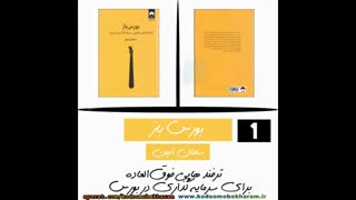 چگونه در بورس میلیاردر بشم ؟