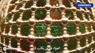 #نماهنگ | جواد بن الرضا یا مولا  بانوای: #حاج‌میثم‌مطیعی