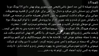 فیک  u can't run awayپارت ۱