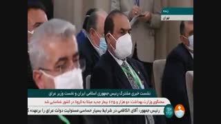 هدف از سفر به ایران تقویت روابط دو جانبه در سایه چالش های مختلف است