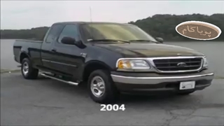 تاریخچه وانت F150