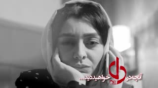 دانلود قسمت 31 دل (قانونی) دانلود قسمت سی و یکم سریال دل رایگان