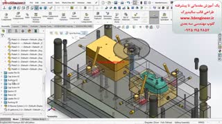 MoldWorks SolidWorks