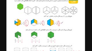 کتاب ریاضی پایه چهارم ابتدایی صفحه 30