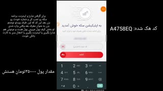روش گرفتن شارژ و اینترنت رایگان کاملا واقعی و تست شده