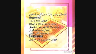 فروش عمده و تکی فرش و پادری نانو با طرح های سه بعدی زیبا و جذاب مقاوم