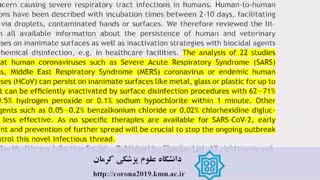 کرونا ویروس جدید تا چه مدت بر روی سطوح بی جان زنده می ماند؟