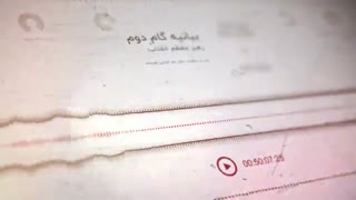 بازیچه دشمن