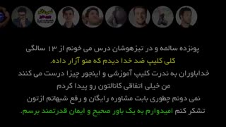صدها دلیل در اثبات خدا، إعجاز قرآن و حقانیت اسلام، از قرآن ، دانشمندان و مراکز علمی جهان در کانال
