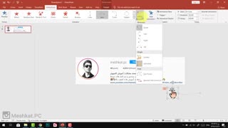 ساخت انیمیشن فالو کردن اینستاگرام با پاورپوینت