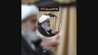 یاد امام زمان عج(آیت الله العظمی مظاهری)