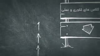 آموزشگاه آرایشگری هنرآموزان ماهسان