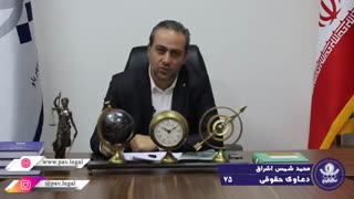 حق تقاضای تخلیه عین مستاجره