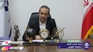 دعوای مطالبات موجر علیه مستاجر