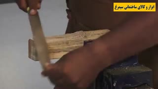 فروشگاه ابزار و کالای سیمرغ - کلیپ آموزشی -آموزش سوهانکاری-فیلم ۳