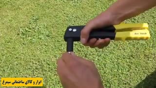 فروشگاه ابزار و کالای سیمرغ - کلیپ آموزشی -آموزش کار با انبر پرچ-فیلم ۶