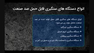 دستگاه سنگبری – دستگاه برش سنگ صد صنعت