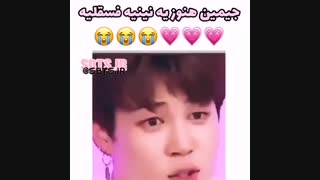 جیییییمیییین *^*