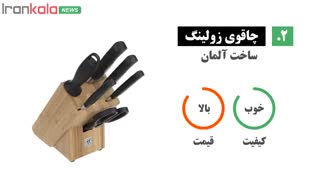 راهنمای خرید چاقو آشپزی