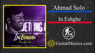 دانلود آهنگ جدید احمد سلو این عشقه Ahmad Solo -– In Eshghe